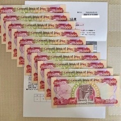 連番】STIで購入したイラクディナール25000 紙幣10枚セット