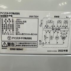 トレファク熊谷駅前店】IRIS OHYAMAの全自動洗濯機ご紹介です！