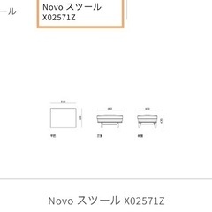 富士ファニチア　ソファ　スツール付き
