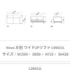 富士ファニチア　ソファ　スツール付き