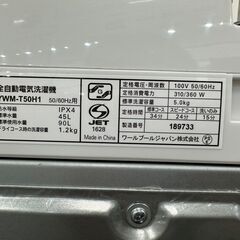【トレファク熊谷駅前店】YAMADAの全自動洗濯機ご紹介です！
