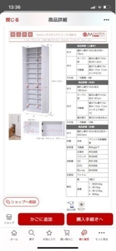 【最終値下げ】本棚　扉付き①