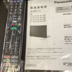 ✨Panasonic/パナソニック 50型液晶テレビ 4K Wチューナー 2022年製 TH 