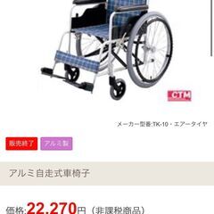 自走式車椅子  折り畳み アルミ karma製