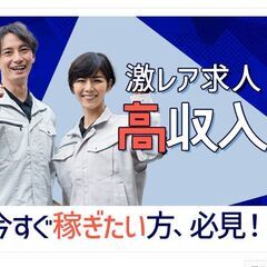 「単純作業のお仕事も多数＆コツコツ作業好き必見！」