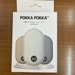 #POKKA POKKA  充電式カイロ&モバイルバッテリー#