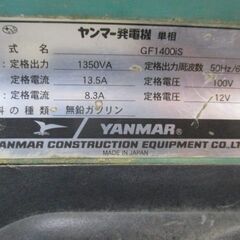 【引き取り限定】発電機　ヤンマー　GF1400iS　YANMAR