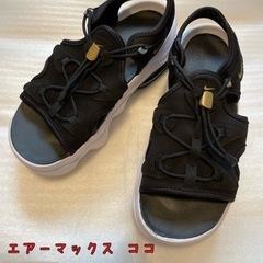 【期間限定値下げ！】エアマックスココ ナイキ NIKE 25cm