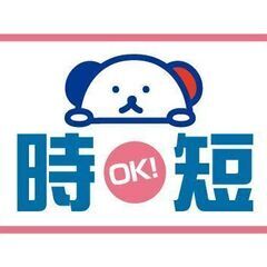 【事務】オープニングスタッフ☆商品案内・問合せ対応✨ - 熊本市