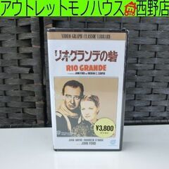 新品 VHS リオグランデの砦 RIO GRANDE 日本語字幕...