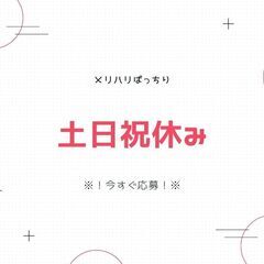 ≪今すぐ働きたい方必見★≫フォークリフト！土日祝休み◎日払いOK・食堂あり・入社祝金など高待遇♪【nk】A26W0088-9(7) - 物流