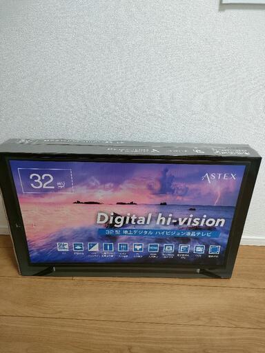 新品未開封　32型地上デジタルハイビジョン液晶テレビ