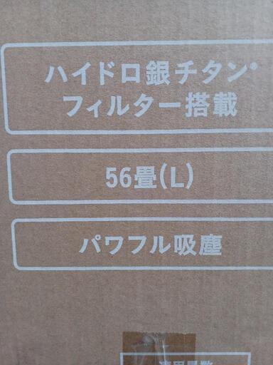 空気清浄機 ハイドロ銀チタン 7Guards 2X Pro\n新品 未開封です