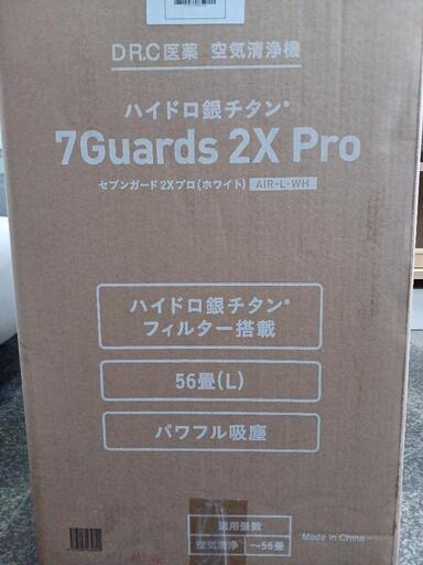 空気清浄機 ハイドロ銀チタン 7Guards 2X Pro\n新品 未開封です