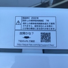 ☆AQUA   洗濯機　AQW-S4M   4.5kg