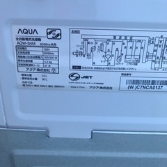 ☆AQUA   洗濯機　AQW-S4M   4.5kg