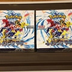 ポケモンカードゲーム　レイジングサーフ2箱　黒炎の支配者　1箱