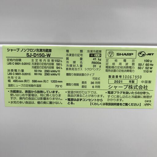 ★ジモティ割あり★ Haier 冷蔵庫 140L 年式2022 動作確認／クリーニング済み KJ2317