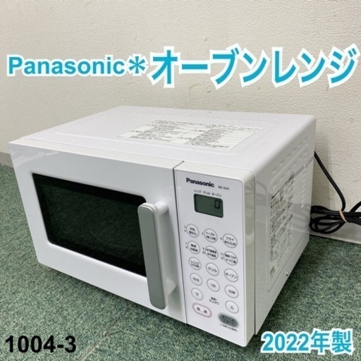 【ご来店限定】＊パナソニック オーブンレンジ 2022年製＊1004-3