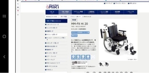車椅子 MM-Fit Hi 20