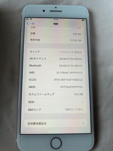 【10/13まで投稿】iPhone7plus 128GB ローズゴールド