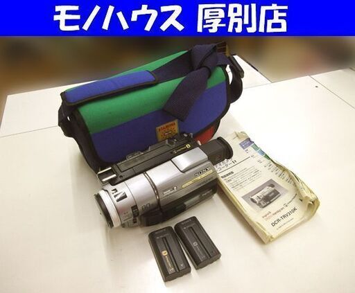 ジャンク品 ソニー デジタルハンディカム DCR-TRV310 動作未確認 バッテリー2個付き 札幌市厚別区 厚別店