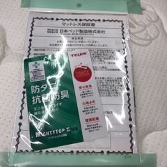 【愛品館八千代店】日本ベッド　シングルベッド　ビーズポケットレギュラー