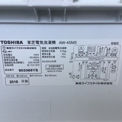 【リサイクルサービス八光】2018年製　東芝　4.5kg　全自動洗濯機　AW-45M5