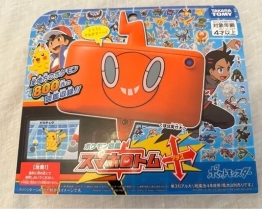 ポケットモンスター ポケモン図鑑 スマホロトム+ プラス