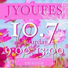 【城めだか】🎪JYOUFES🎪イベント開催のお知らせ 10/7