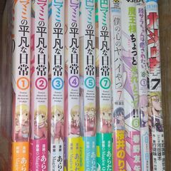 ★値下げ★ マンガ セット 巴マミの平凡な日常 僕の心のヤバい奴 魔王様ちょっとそれ取って!! 北斗の拳イチゴ味 手渡し可能な駅本文に記載