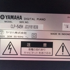 e131　※12/17商談中※ YAMAHA Clavinova CLP-545M 2014年製　電子ピアノ　ヤマハ　クラビノーバ