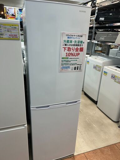 ✨IRISOHYAMA 162L冷蔵庫✨アイリスオーヤマ KRD162-W✨2020年製✨269