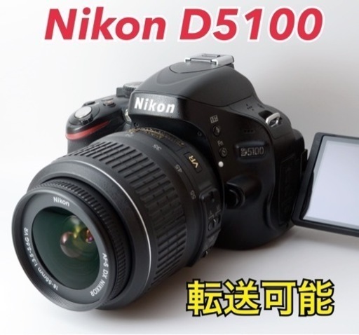 ★Nikon D5100★S数少●スマホ転送●初心者向け●バリアングル液晶  1ヶ月動作補償あり！ 安心のゆうパック代引き発送！ 送料、代引き手数料無料！