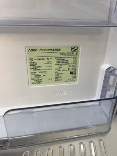 ⭐️アクア⭐️AQUA⭐️2019年式　272L冷蔵庫　 AQR-27G2 155