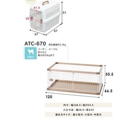 美品】ワンちゃんお迎えセット一式