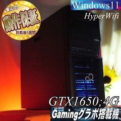 【★富士通★GTX1650　i7同等ゲーミング】フォートナイト/...