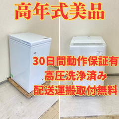 【高年式美品セット】冷蔵庫Haier 2022年製 洗濯機Pan...