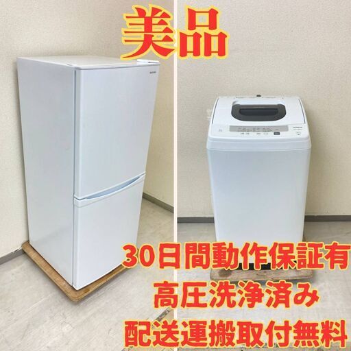 【美品セット】冷蔵庫IRISOHYAMA 2019年製 洗濯機HITACHI 2019年製 GH56098 FD12893