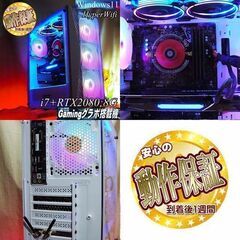 ○RGB可変◇RTX2070+i7ゲーミングPC】ほとんどのゲーム◎現品組み上げ製造
