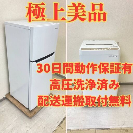 【極上美品セット】冷蔵庫Hisense 2021年製 洗濯機SHARP 2020年製 XG02458 BP48932