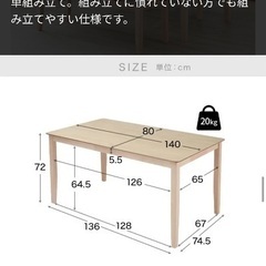 人気色　人気カラー　美品　LOWYA  4人用　広々　ダイニング...