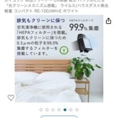 【ネット決済】ふとんクリーナ　　未使用　値下げ‼️