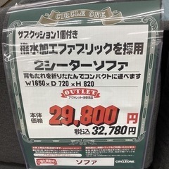 KJ-8【新入荷 アウトレット】撥水加工ファブリック 2シーターソファ グレー