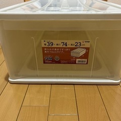 衣装ケース