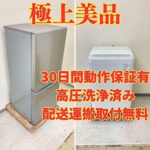 【極上美品セット】冷蔵庫AQUA 2021年製 洗濯機Panasonic 2020年製 NM15078 CV98932
