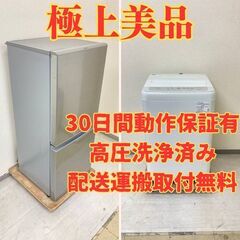 【極上美品セット】冷蔵庫AQUA 2021年製 洗濯機Panas...