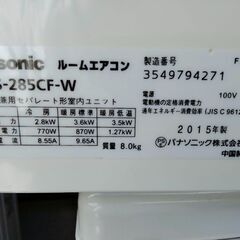 パナソニック中古エアコン 標準設置込み(お話し中)