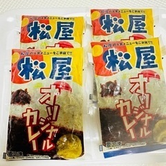 【冷凍】松屋オリジナルカレー3個セット