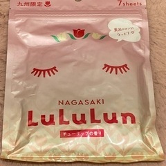 【無料】LuLuLunフェイスパック